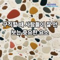 구직할 때 사람들이 잘 안 보는 중요한 요소