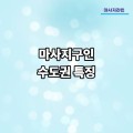 수도권 마사지 구인구직 특징 분석