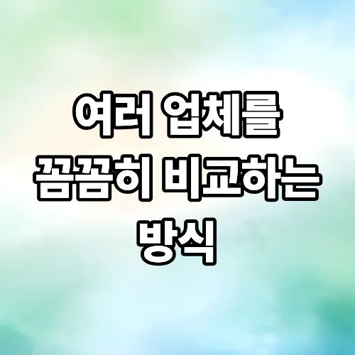 부천 마사지 일자리 유의사항